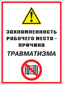 Кз 07 захламленность рабочего места - причина травматизма. (пластик, 400х600 мм) - Знаки безопасности - Комбинированные знаки безопасности - магазин "Охрана труда и Техника безопасности"