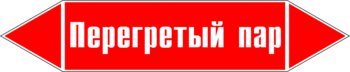 Маркировка трубопровода "перегретый пар" (p03, пленка, 126х26 мм)" - Маркировка трубопроводов - Маркировки трубопроводов "ПАР" - магазин "Охрана труда и Техника безопасности"