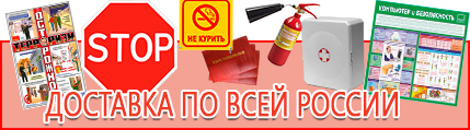 Щит пожарный металлический открытый в комплекте - выгодная доставка по России